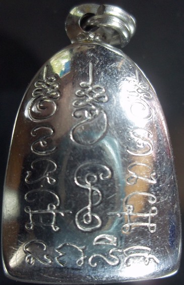 หลวงพ่อเงิน วัดบางคลาน รุ่นฟ้าคำรณ ปี๒๕๓๔