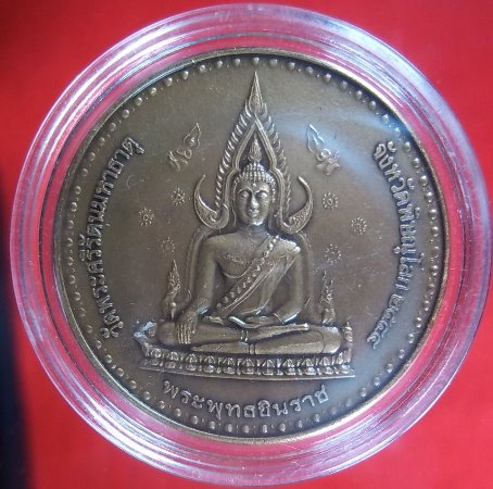 พระพุทธชินราช หลัง สมเด็จพระเจ้าตากสินมหาราช