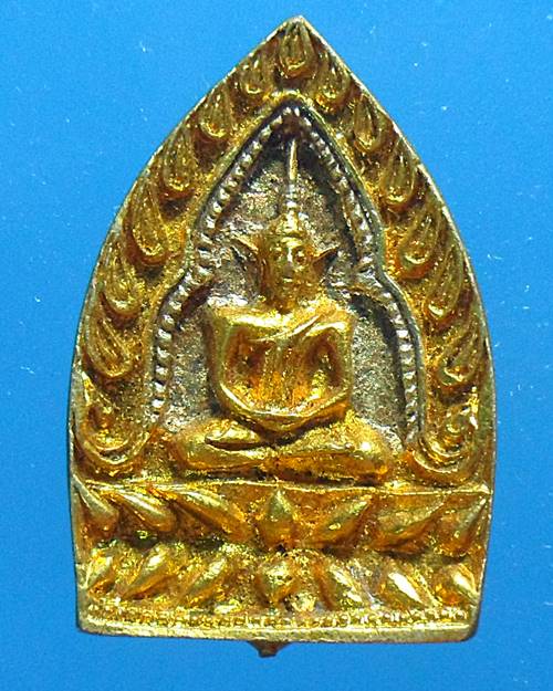 เหรียญเจ้าสัว หลวงพ่อแพ วัดพิกุลทอง สิงห์บุรี 