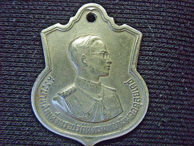 **เคาะเดียว**เหรียญที่ระลึกเฉลิมพระชนมพรรษาครบ 3รอบ พ.ศ 2506