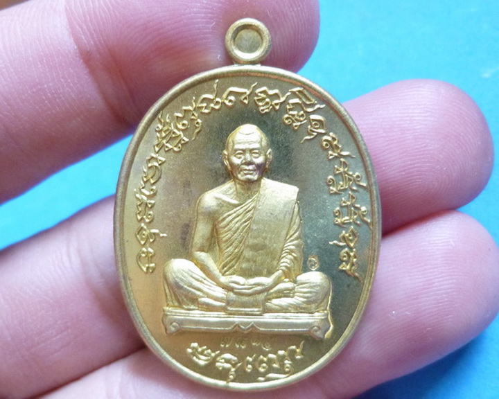 เหรียญฟ้าผ่าทองระฆัง บล๊อกทองคำ หลวงพ่อสาคร