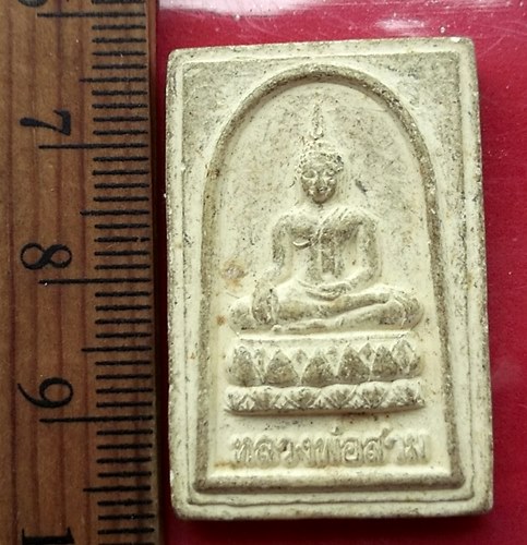 วัดใจเริ่ม 10 บาท กับ ผงหลวงพ่อสาม วัดศรีมณีธรรม จ.ขอนแก่น …AT789