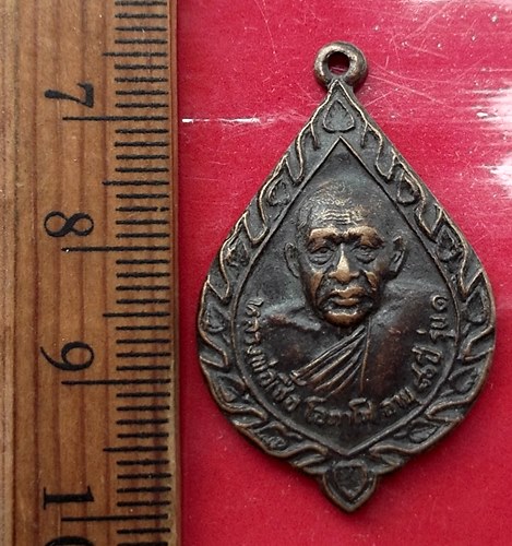 วัดใจเริ่ม 10 บาท กับ  หลวงพ่อเชื้อ โอภาโส รุ่น 1 วัดขุนทิพย์ อ.อุทัย จ.อยุธยา …AT791