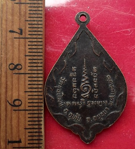 วัดใจเริ่ม 10 บาท กับ  หลวงพ่อเชื้อ โอภาโส รุ่น 1 วัดขุนทิพย์ อ.อุทัย จ.อยุธยา …AT791