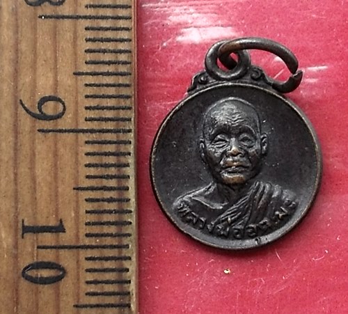 วัดใจเริ่ม 10 บาท กับ เหรียญหลวงพ่ออุตตมะ…AT795
