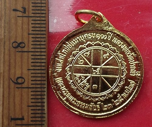 วัดใจเริ่ม 10 บาท กับ เหรียญหลวงพ่อสด วัดปากน้ำ ปี๒๗…AT796