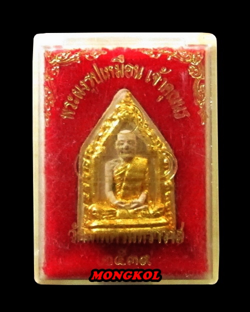 พระรูปเหมือนนั่งเต็มองค์ท่านเจ้าคุณนรฯ วัดเทพศิรินทราวาส พิมพ์ห้าเหลี่ยม พ.ศ.2539 กทม.