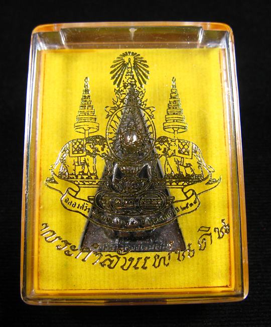 พระกำลังแผ่นดิน มวลสารจิตรลดา ฉลองสิริราชสมบัติครบ 50 ปี เนื้อนวโลหะ ปี 2539 (10)