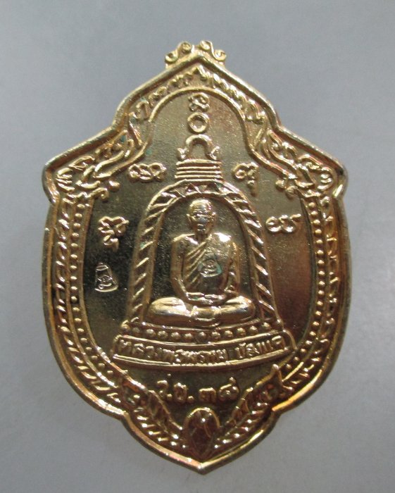 20 บาท เหรียญหลวงพ่อพรหม วัดช่องแค รุ่นมงคลเศรษฐี