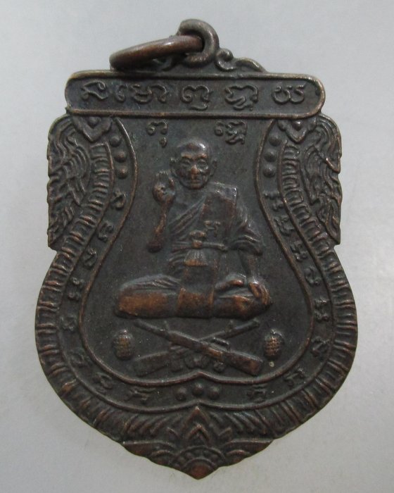 20 บาท เหรียญนั่งปืนหลวงพ่อพุฒ วัดกลางบางพระ จ นครปฐม (ประสบการณ์)