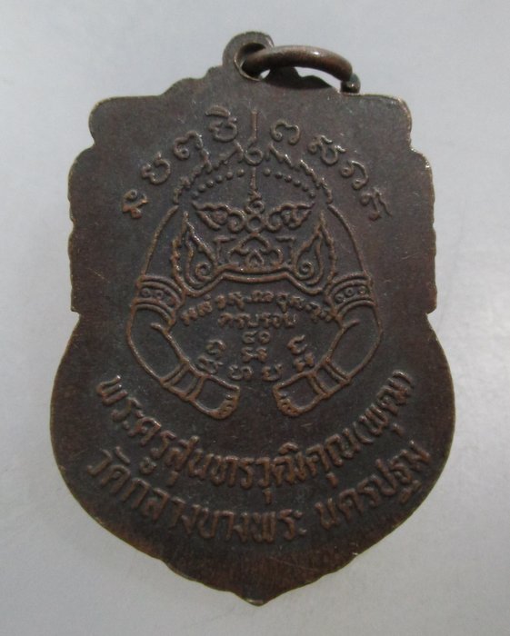 20 บาท เหรียญนั่งปืนหลวงพ่อพุฒ วัดกลางบางพระ จ นครปฐม (ประสบการณ์)