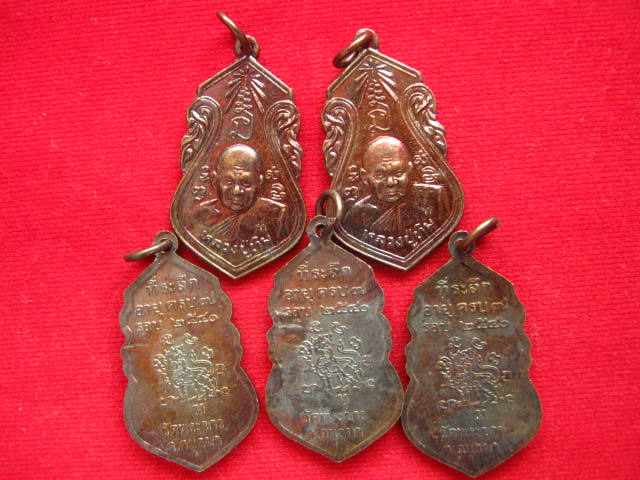 เคาะเดียว 5 เหรียญหลวงปู่ทิมวัดพระขาว... 7รอบ...ครบ84 ปี จัดสร้างปี 2540