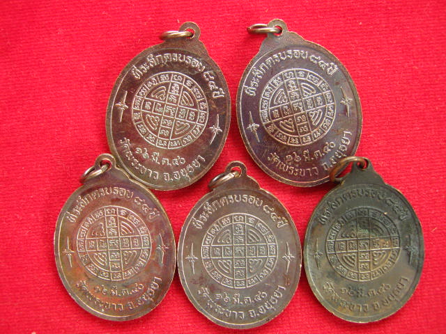  เคาะเดียว 5 เหรียญหลวงปู่ทิมวัดพระขาว... 7รอบ...ครบ84 ปี จัด สร้างปี 2540