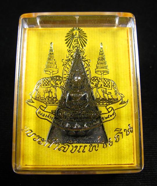 พระกำลังแผ่นดิน มวลสารจิตรลดา ฉลองสิริราชสมบัติครบ 50 ปี เนื้อนวโลหะ ปี 2539 (9)