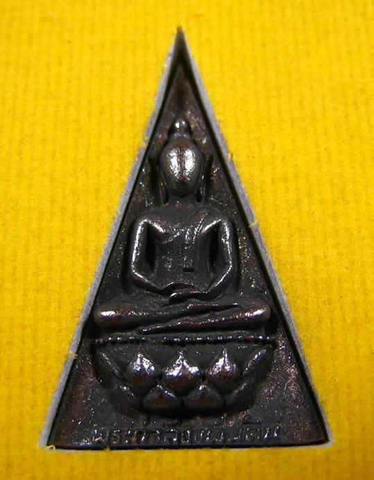 พระกำลังแผ่นดิน มวลสารจิตรลดา ฉลองสิริราชสมบัติครบ 50 ปี เนื้อนวโลหะ ปี 2539 (9)