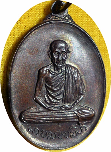 เหรียญ ลพ.เกษม เขมโก วัดพลับพลา จ.นนทบุรี ปี 2517(โค๊ด) เนื้อทองแดง(นิยมหูขีด)***ลป.โต๊ะร่วมปลุกเสก