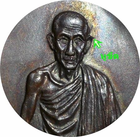 เหรียญ ลพ.เกษม เขมโก วัดพลับพลา จ.นนทบุรี ปี 2517(โค๊ด) เนื้อทองแดง(นิยมหูขีด)***ลป.โต๊ะร่วมปลุกเสก