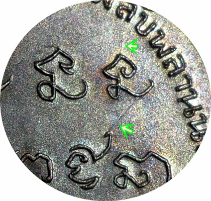 เหรียญ ลพ.เกษม เขมโก วัดพลับพลา จ.นนทบุรี ปี 2517(โค๊ด) เนื้อทองแดง(นิยมหูขีด)***ลป.โต๊ะร่วมปลุกเสก