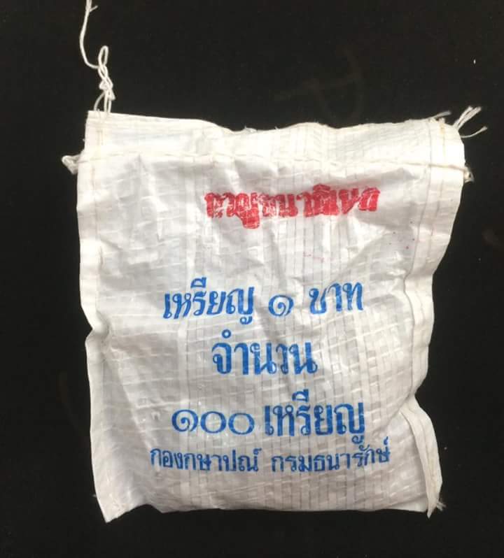 เหรียญ 1 บาท ปี 2539 กาญจนาภิเษก ยกถุงๆ ละ 100 เหรียญ สภาพ UNC