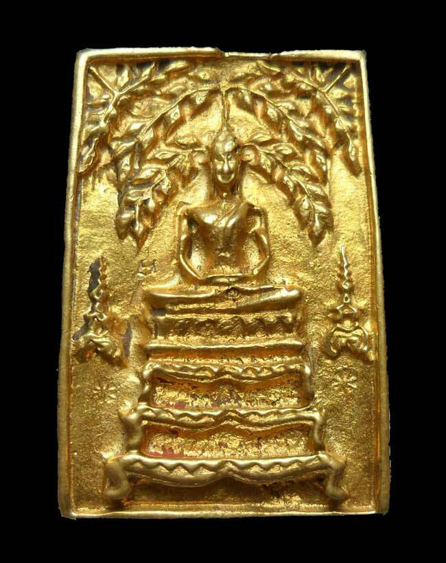 เหรียญหล่อ ปรกโพธิ์ แพ ร่มเย็น หลวงพ่อแพ วัดพิกุลทอง 