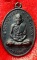 เหรียญนั่งเต็มองค์หลวงพ่อคง สุวัณโณ รุ่นแซยิด ปี 2517