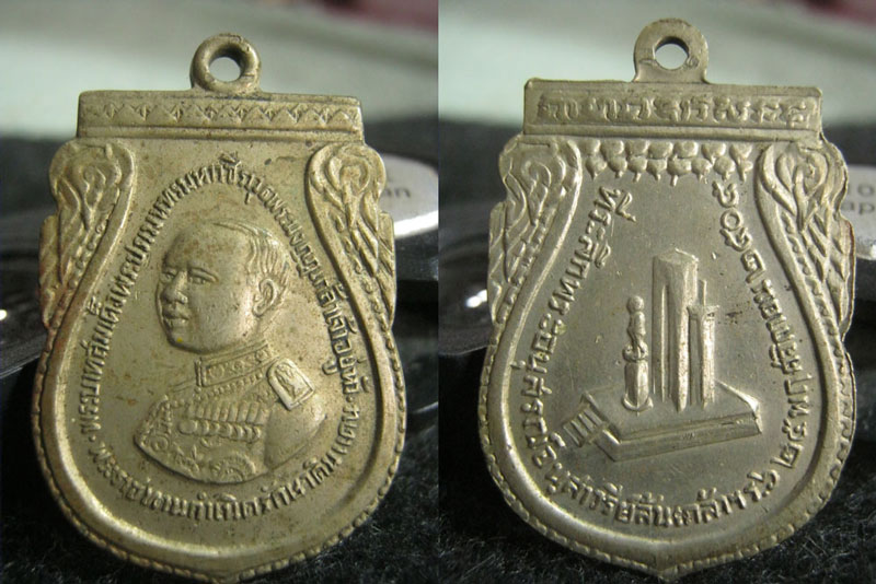  เหรียญเสมา ร.๖ +รูปถ่าย