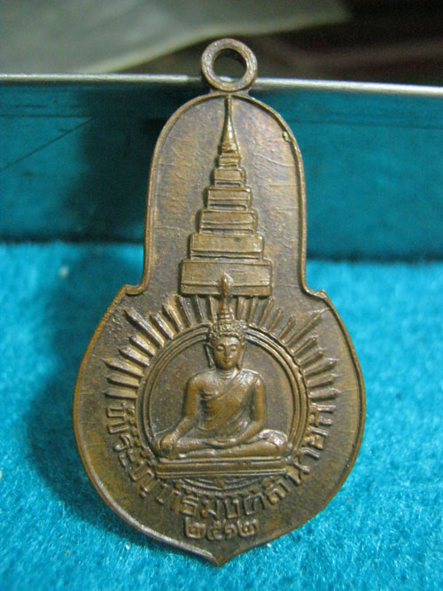 เจ้าคุณนรหลัง ภปร.พิมพ์เล็ก วัดวังกระโจม