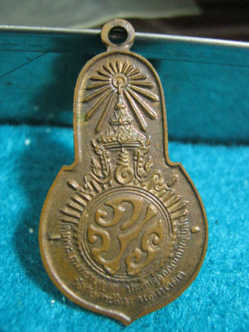 เจ้าคุณนรหลัง ภปร.พิมพ์เล็ก วัดวังกระโจม