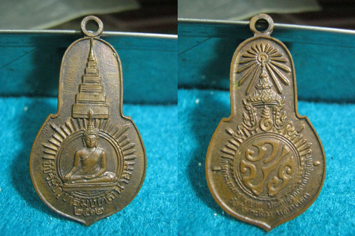 เจ้าคุณนรหลัง ภปร.พิมพ์เล็ก วัดวังกระโจม