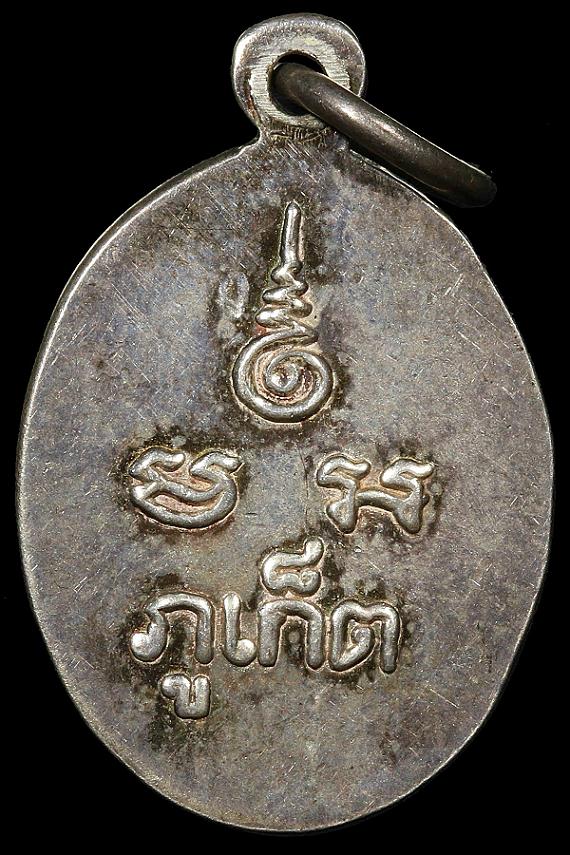 เหรียญเม็ดแตงเนื้อเงินลงยาหลวงพ่อแช่มวัดฉลอง2512 สวย