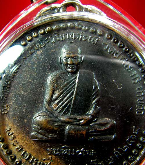 เหรียญหลวงปู่ชอบ ฐานสโม รุ่นพิเศษ ปี 14