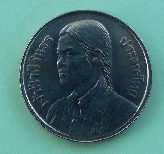เหรียญ 1 บาท ที่ระลึกที่สมเด็จพระเทพฯ ทรงสำเร็จการศึกษาที่จุฬาฯ สร้างขึ้นในปี 2520