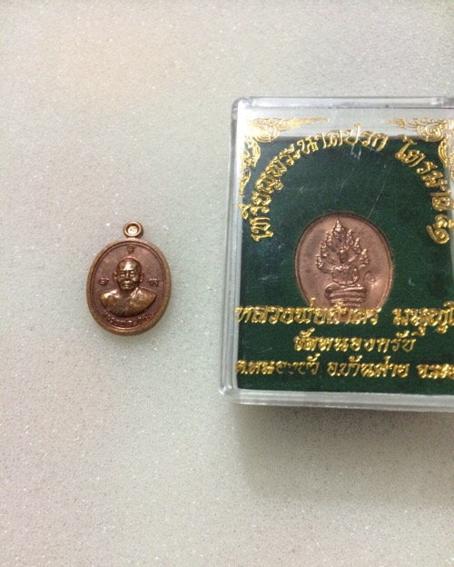 เหรียญเม็ดฟักทอง กับ นาคปรกเล็กไตรมาส 51