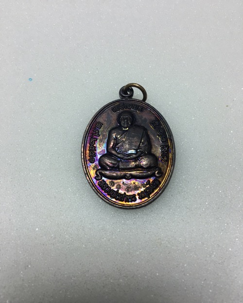 เหรียญเจริญพรบน หลวงพ่อสาคร บล็อกธรรมดา