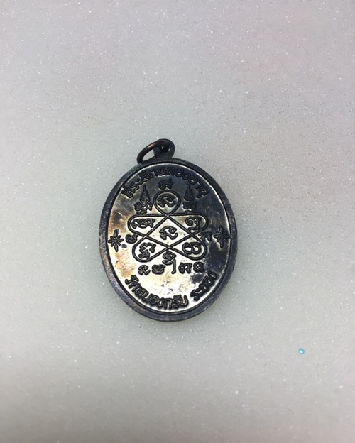 เหรียญเจริญพรบน หลวงพ่อสาคร บล็อกธรรมดา