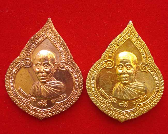 เหรียญหยดน้ำ หลวงปู่บัว ถามโก รุ่นสร้างโรงเรียนพระปริยัติธรรม เนื้อทองแดง+ทองเหลือง เลขเดียวกัน๒๒๒๔ 