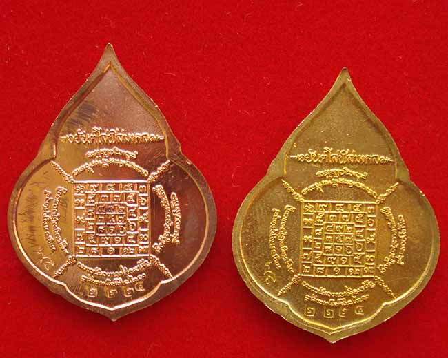 เหรียญหยดน้ำ หลวงปู่บัว ถามโก รุ่นสร้างโรงเรียนพระปริยัติธรรม เนื้อทองแดง+ทองเหลือง เลขเดียวกัน๒๒๒๔ 