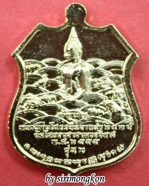 เหรียญอาร์มหลวงพ่อโสธร อัญเชิญขึ้นจากน้ำ 242ปี รุ่น2 เนื้อกะไหล่ทองลงยาสีเหลือง ตลับเดิม