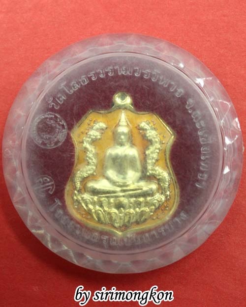 เหรียญอาร์มหลวงพ่อโสธร อัญเชิญขึ้นจากน้ำ 242ปี รุ่น2 เนื้อกะไหล่ทองลงยาสีเหลือง ตลับเดิม