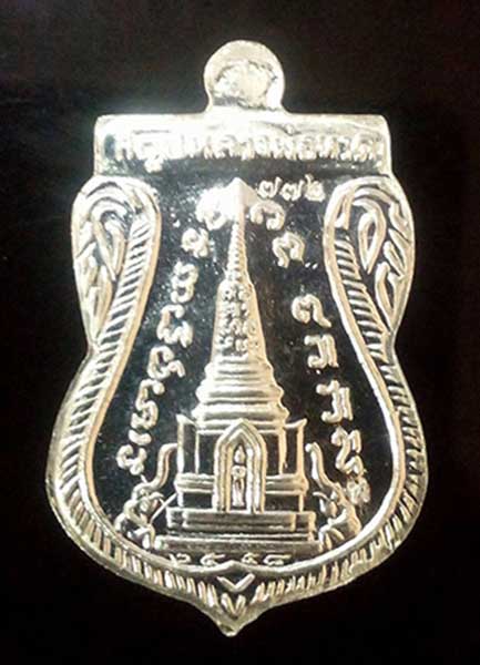 เหรียญเสมาพุทธซ้อน หลวงปู่ทวด วัดช้างให้ เนื้อเงินลงยาเขียว รุ่น สร้างพิพิธภัณฑ์ 58