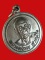 เหรียญเสือปราบศึกหลวงพ่อคง สุวัณโณ วัดวังสรรพรส จ.จันทบุรี ปี 2521