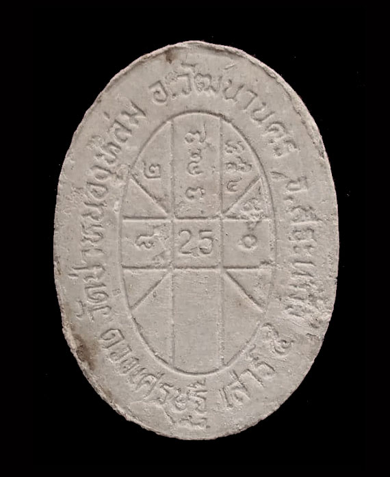 พระผงยันต์ดวงเศรษฐี หลวงปู่หมุน ปี43 เนื้อโซนเทา สภาพสวย จมูกโด่ง คม ชัด เกียวเชือกสมบูรณ์สุดๆ