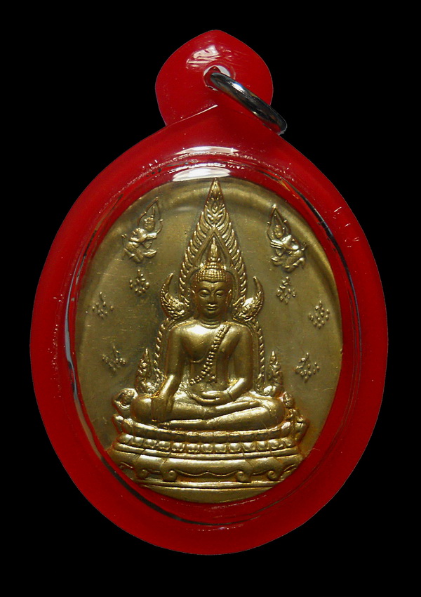 เหรียญพระพุทธชินราช ญสส. ปี 43 หลวงปู่หมุน วัดบ้านจาน ร่วมปลุกเสก