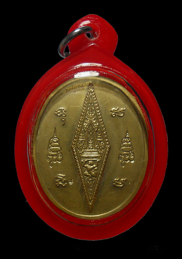 เหรียญพระพุทธชินราช ญสส. ปี 43 หลวงปู่หมุน วัดบ้านจาน ร่วมปลุกเสก