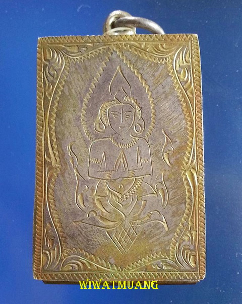 สมเด็จสายรุ้ง หลวงพ่อขอม วัดไผ่โรงวัว สุพรรณบุรี ด้านหลัง ตัวหนังสือสองแถวตรง สร้างปี 2500 