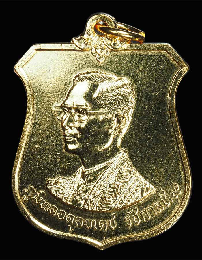 เหรียญอาร์ม ที่ระลึก ในหลวง ครบ 6 รอบ ปี 2542 กะไหล่ทอง พร้อมซองเดิมๆ