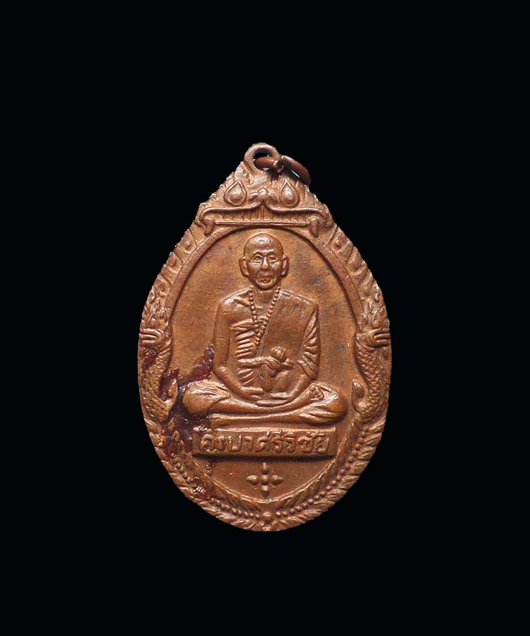 @^-^@เหรียญครูบาศรีวิชัย วัดพระธาตุดอยสุเทพ เชียงใหม่ ปี 18@^-^@