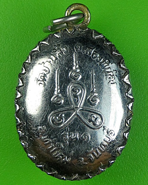 ล็อกเก็ตรุ่น1พระครูกันตสีลวิสุทธิ์ วัดบ้านสิ้ว จันทบุรี