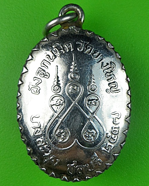 ล็อกเก็ตหลวงพ่อเสงี่ยม วัดยางใหญ่