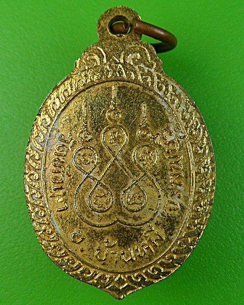 ล็อกเก็ตพระอธิการบุญเลิศ วัดหัวเขา